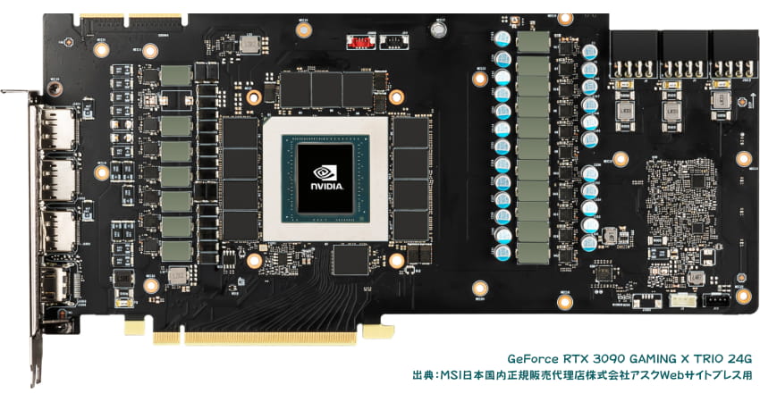 GeForce RTX 3090 GAMING X TRIO 24G 基盤写真(株)アスク 製品紹介ダウンロード写真より