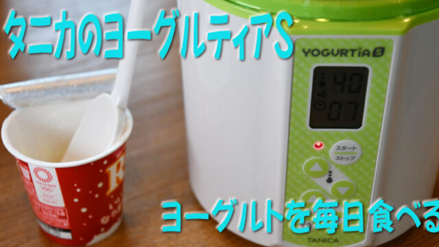 2021-01-13_GP_yogurtia-s_ys-