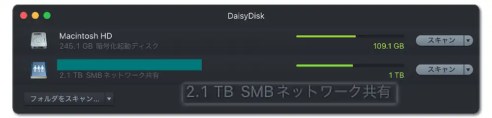 DaisyDisk SMBネットワーク共有もスキャン対象