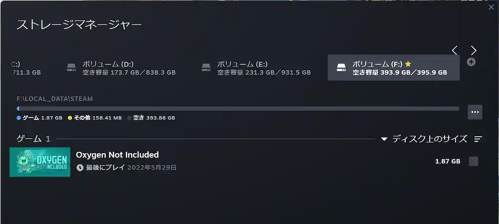 Steamゲームコンテンツ保存ドライブの変更方法 ホビー三昧d