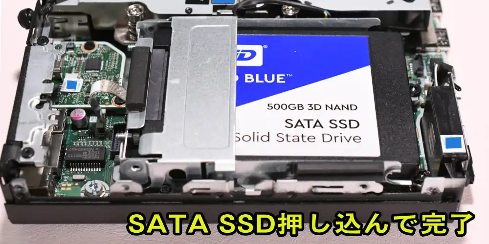 SSDを押し込み固定する