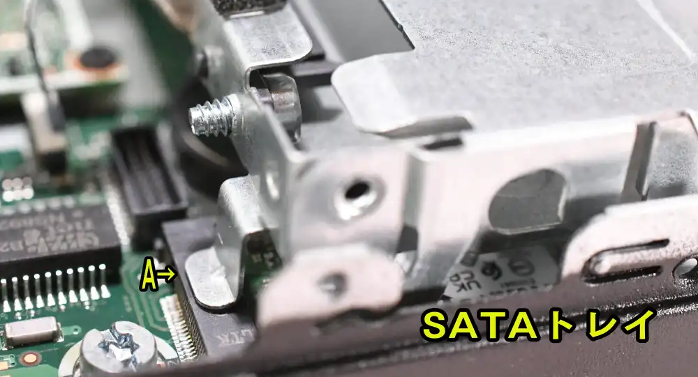 SATA SSDトレイの固定場所1