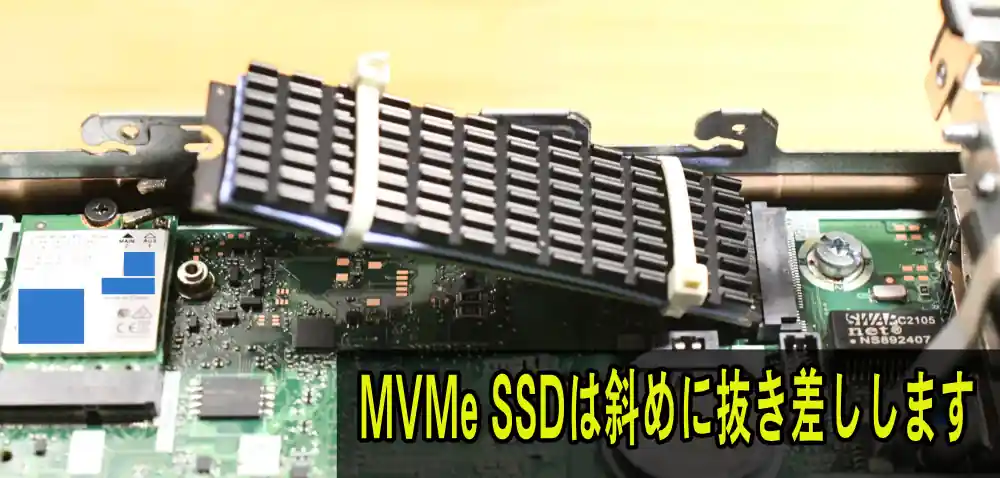NVMe SSDの付け外しは基板を斜めにする