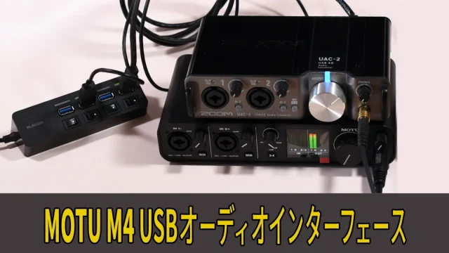motu-m4-zoom-uac-2_1-640x360.webp