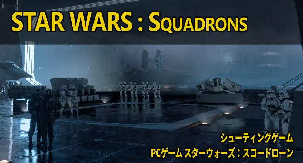 STAR WARS : Squadrons