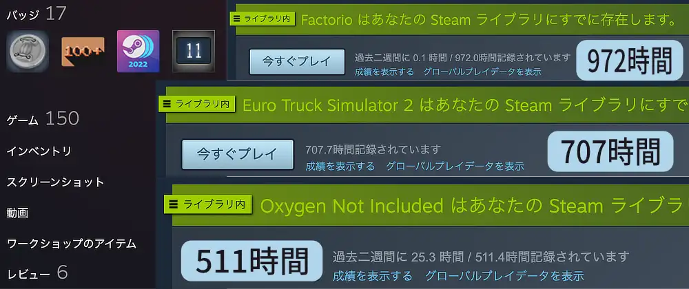 Steamゲームでもハマった物は少ない