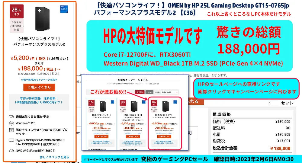 【快適パソコンライフ！】OMEN by HP 25L Gaming Desktop GT15-0765jp パフォーマンスプラスモデル2 【C36】