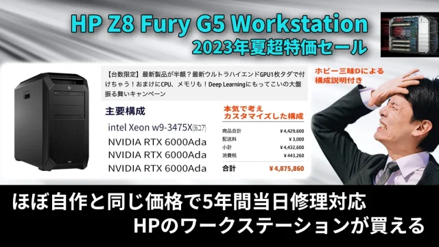 RTX6000Ada3-HP-Z8-Fury-G5-