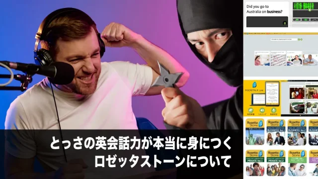 rosetta-stone_sourcenext_1-