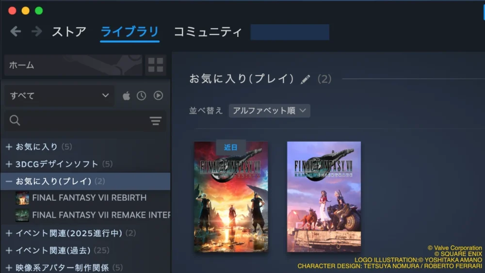 ファイナルファンタジー7リバースを発売予約をしたSteam ライブラリ状態