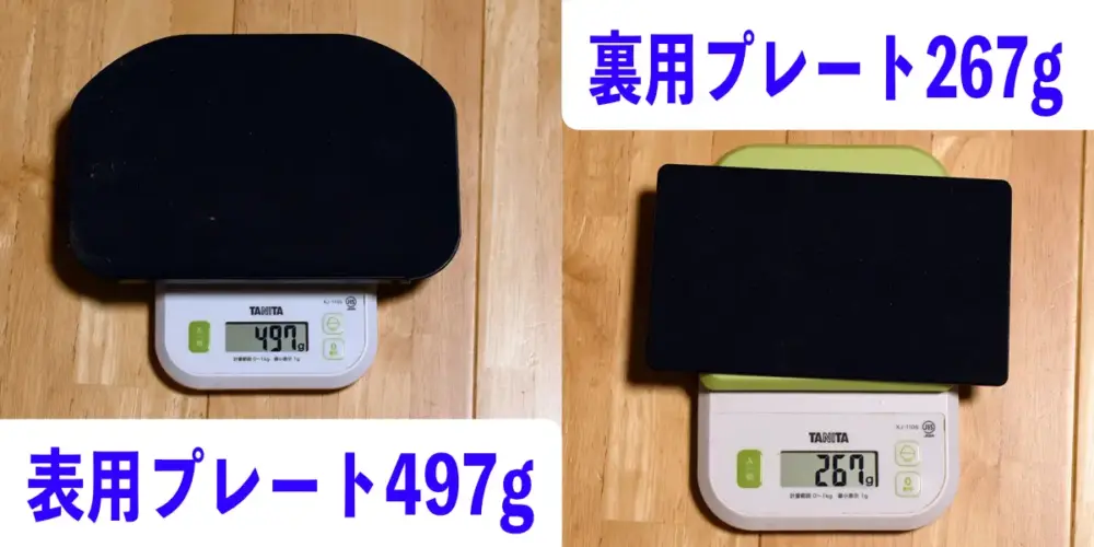 Pholiten社のモニターアーム補強プレート重量(表497g、裏267g)