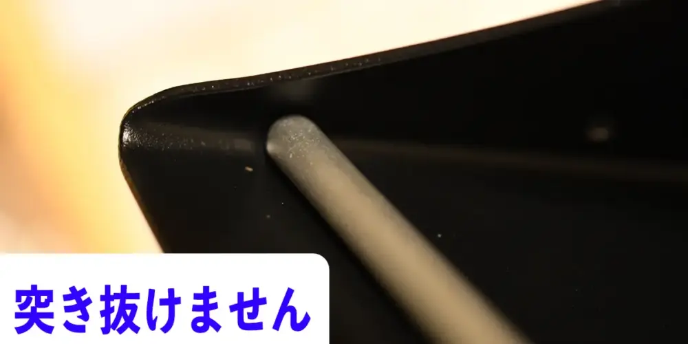 固定バーの末端