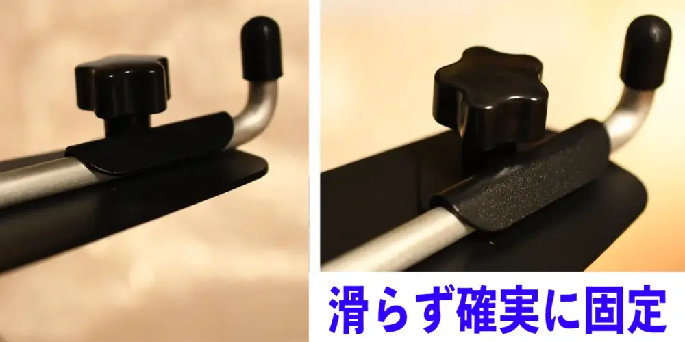 固定バー調節機構の写真